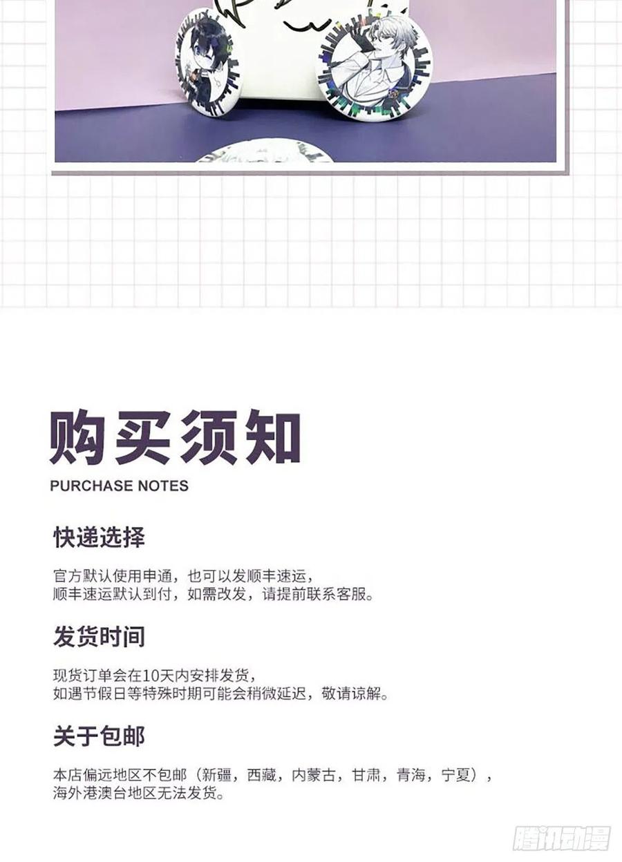 不努力就要当皇夫 014 小孩子之间的矛盾 第92页