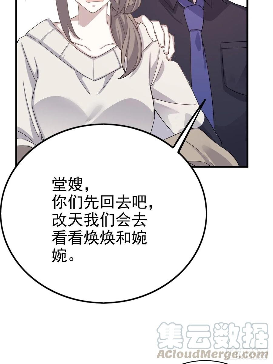 不努力就要当皇夫 014 小孩子之间的矛盾 第33页