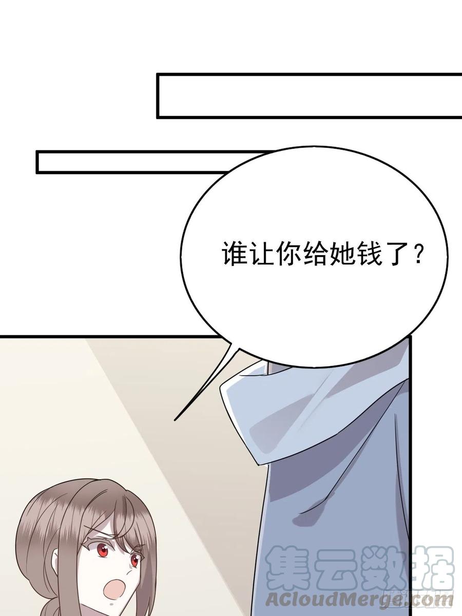 不努力就要当皇夫 014 小孩子之间的矛盾 第49页