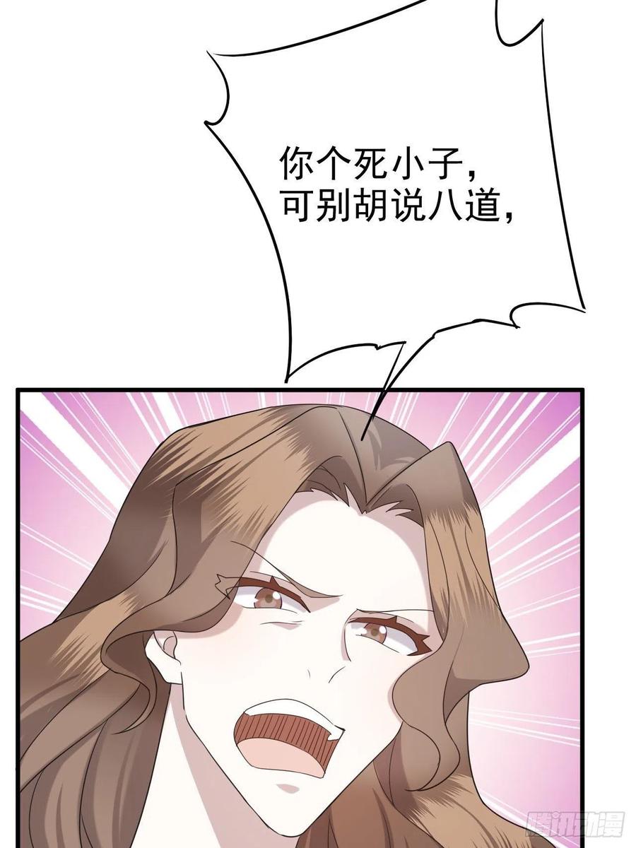 不努力就要当皇夫 014 小孩子之间的矛盾 第27页