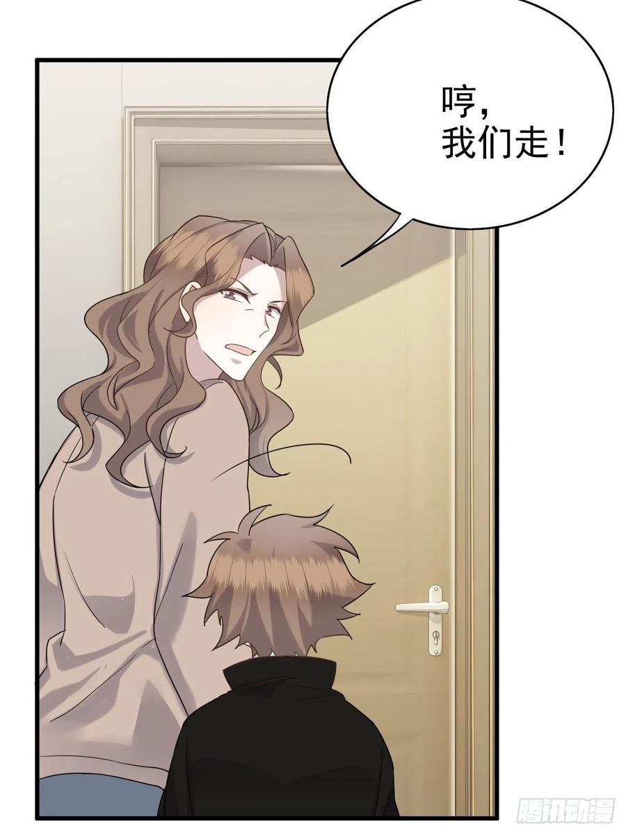 不努力就要当皇夫 014 小孩子之间的矛盾 第34页