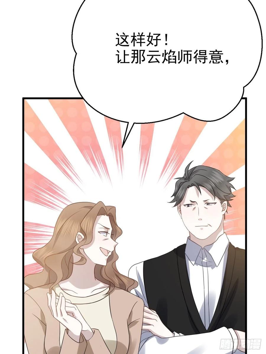 不努力就要当皇夫 015 迦拉是个小憨憨 第28页