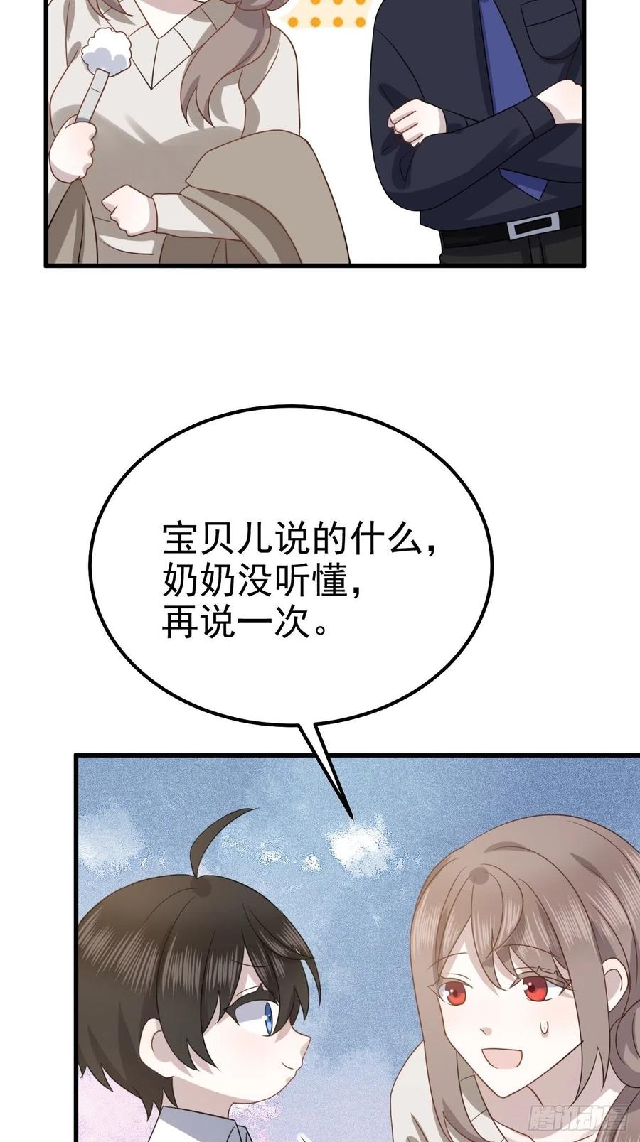 不努力就要当皇夫 015 迦拉是个小憨憨 第36页