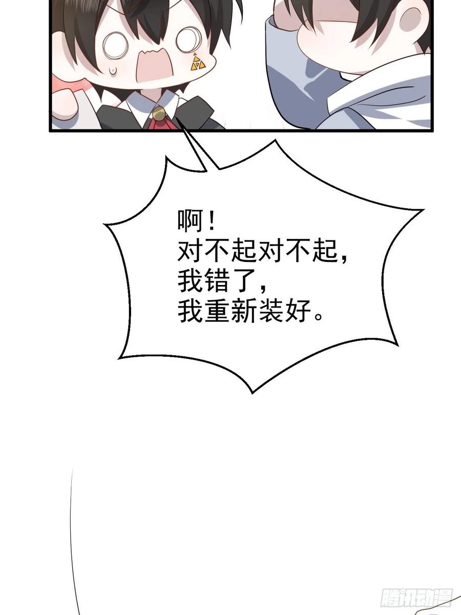 不努力就要当皇夫 015 迦拉是个小憨憨 第47页