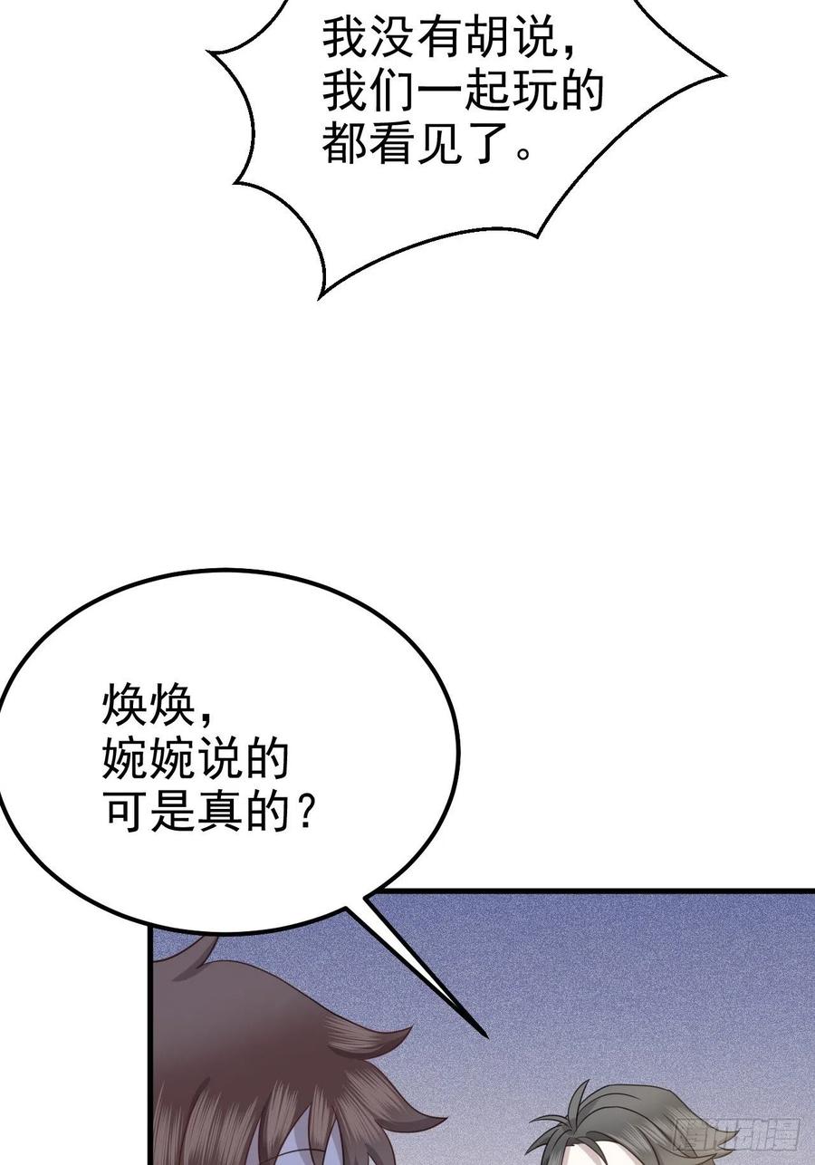 不努力就要当皇夫 015 迦拉是个小憨憨 第14页