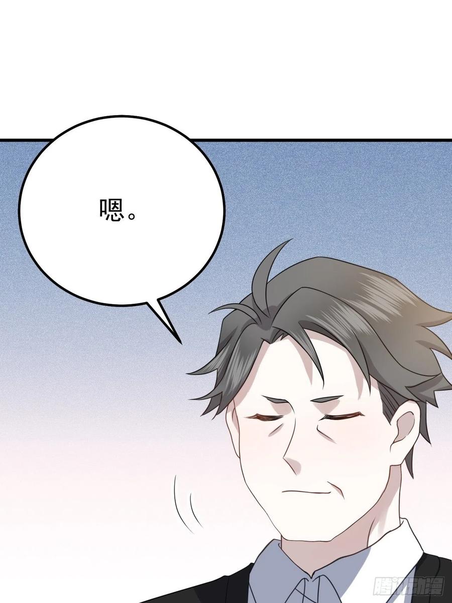 不努力就要当皇夫 015 迦拉是个小憨憨 第23页
