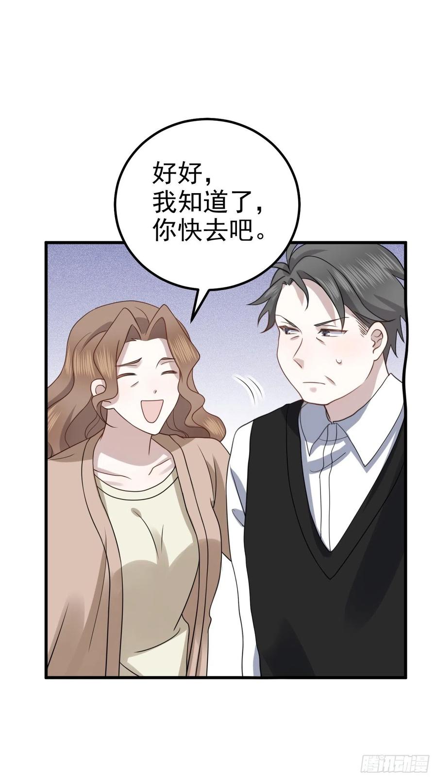 不努力就要当皇夫 015 迦拉是个小憨憨 第32页