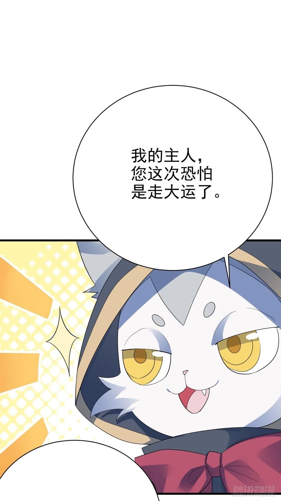 不努力就要当皇夫 015 迦拉是个小憨憨 第59页