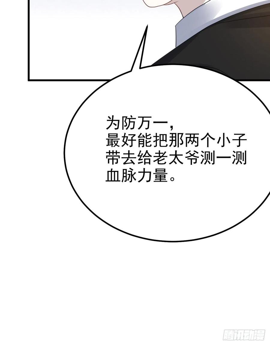 不努力就要当皇夫 015 迦拉是个小憨憨 第31页