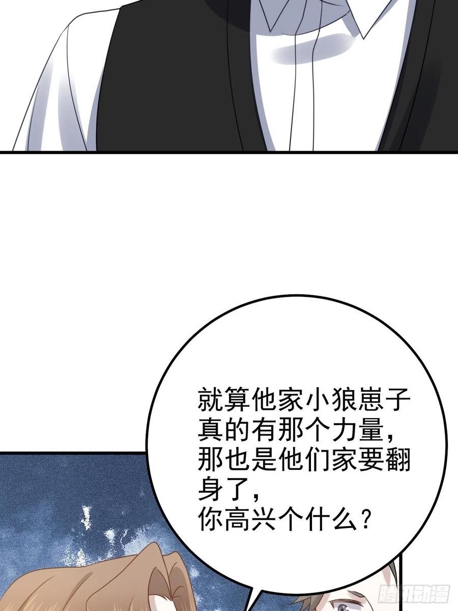 不努力就要当皇夫 015 迦拉是个小憨憨 第24页