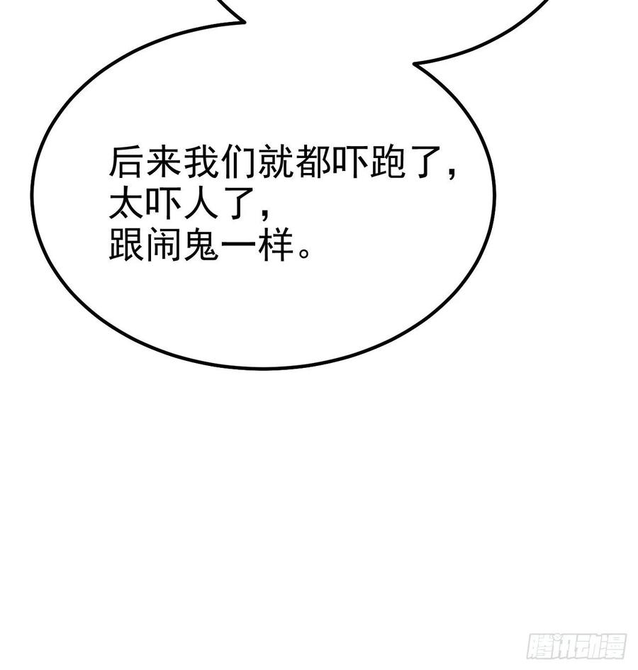 不努力就要当皇夫 015 迦拉是个小憨憨 第12页