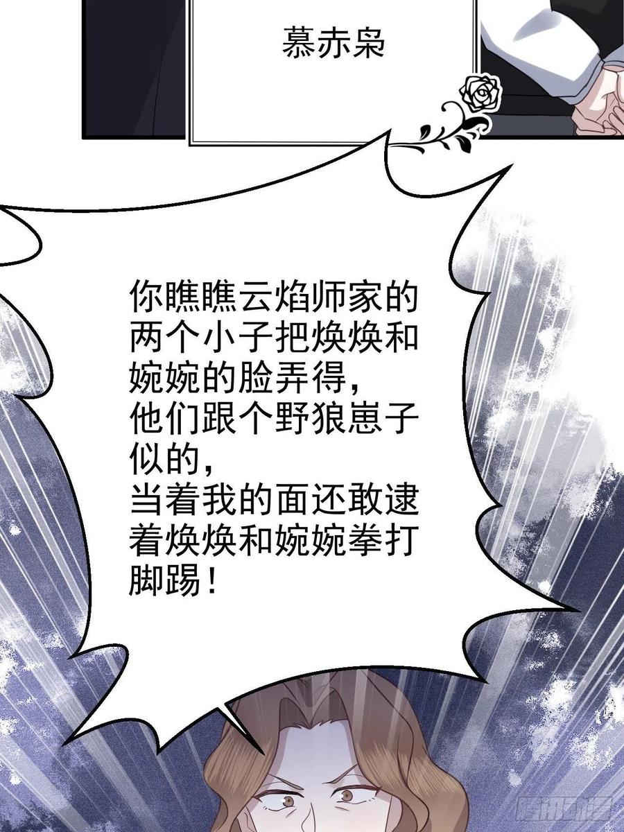不努力就要当皇夫 015 迦拉是个小憨憨 第6页