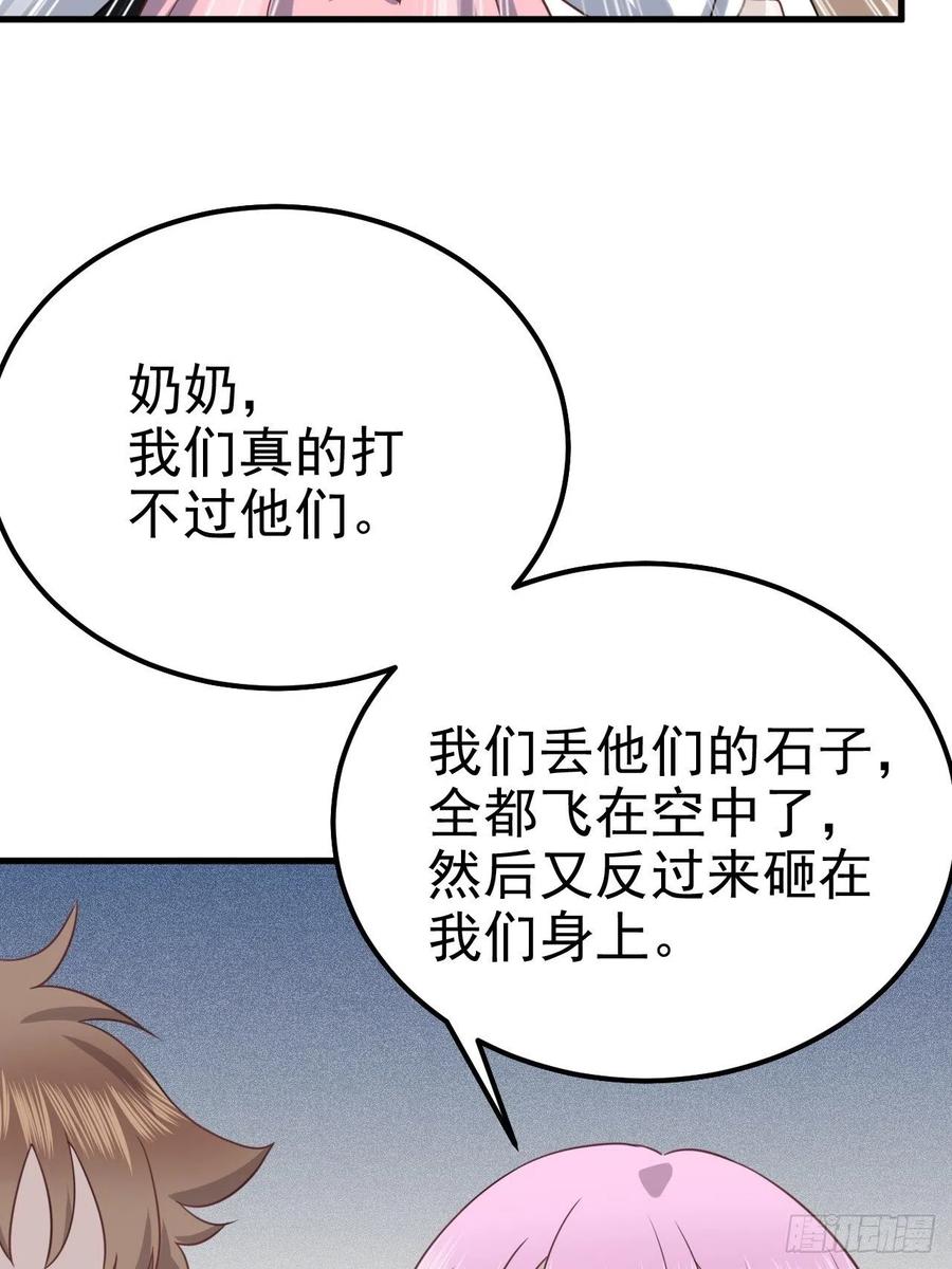 不努力就要当皇夫 015 迦拉是个小憨憨 第10页