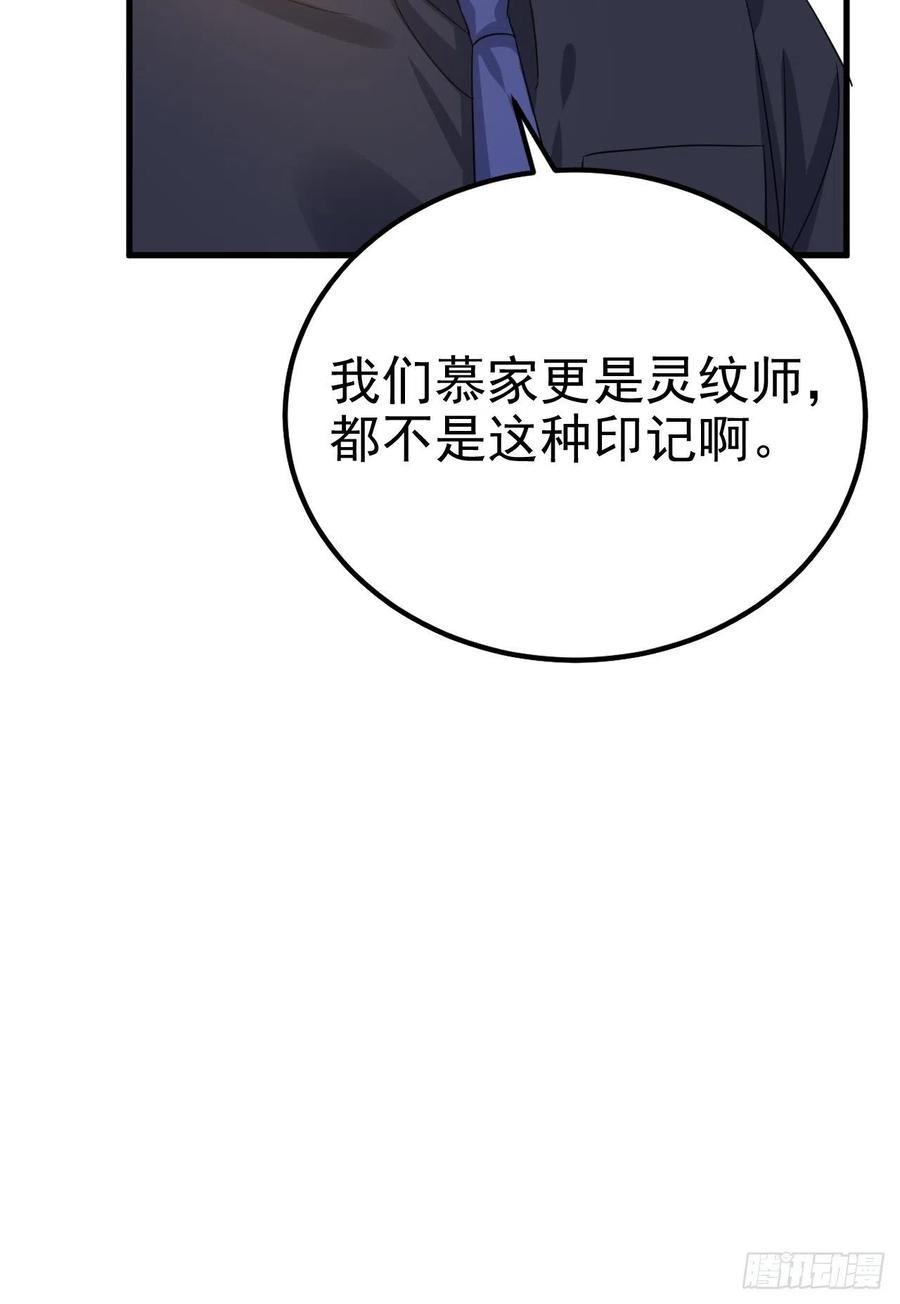 不努力就要当皇夫 015 迦拉是个小憨憨 第54页