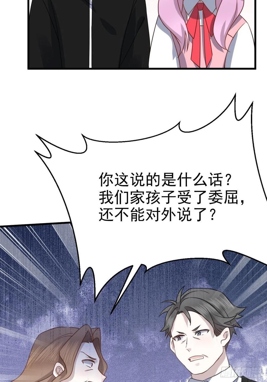 不努力就要当皇夫 015 迦拉是个小憨憨 第20页