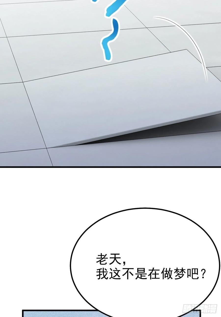 不努力就要当皇夫 015 迦拉是个小憨憨 第50页