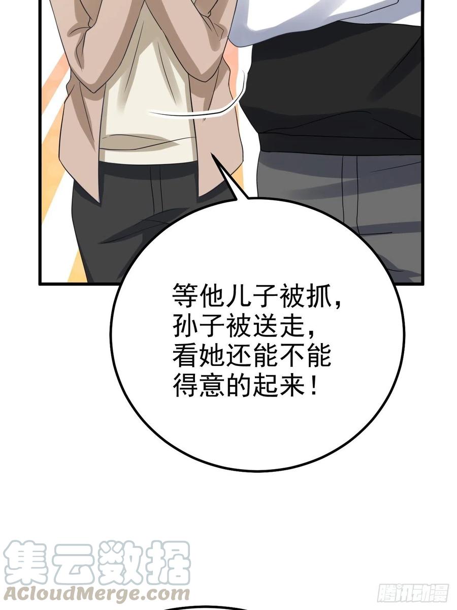 不努力就要当皇夫 015 迦拉是个小憨憨 第29页