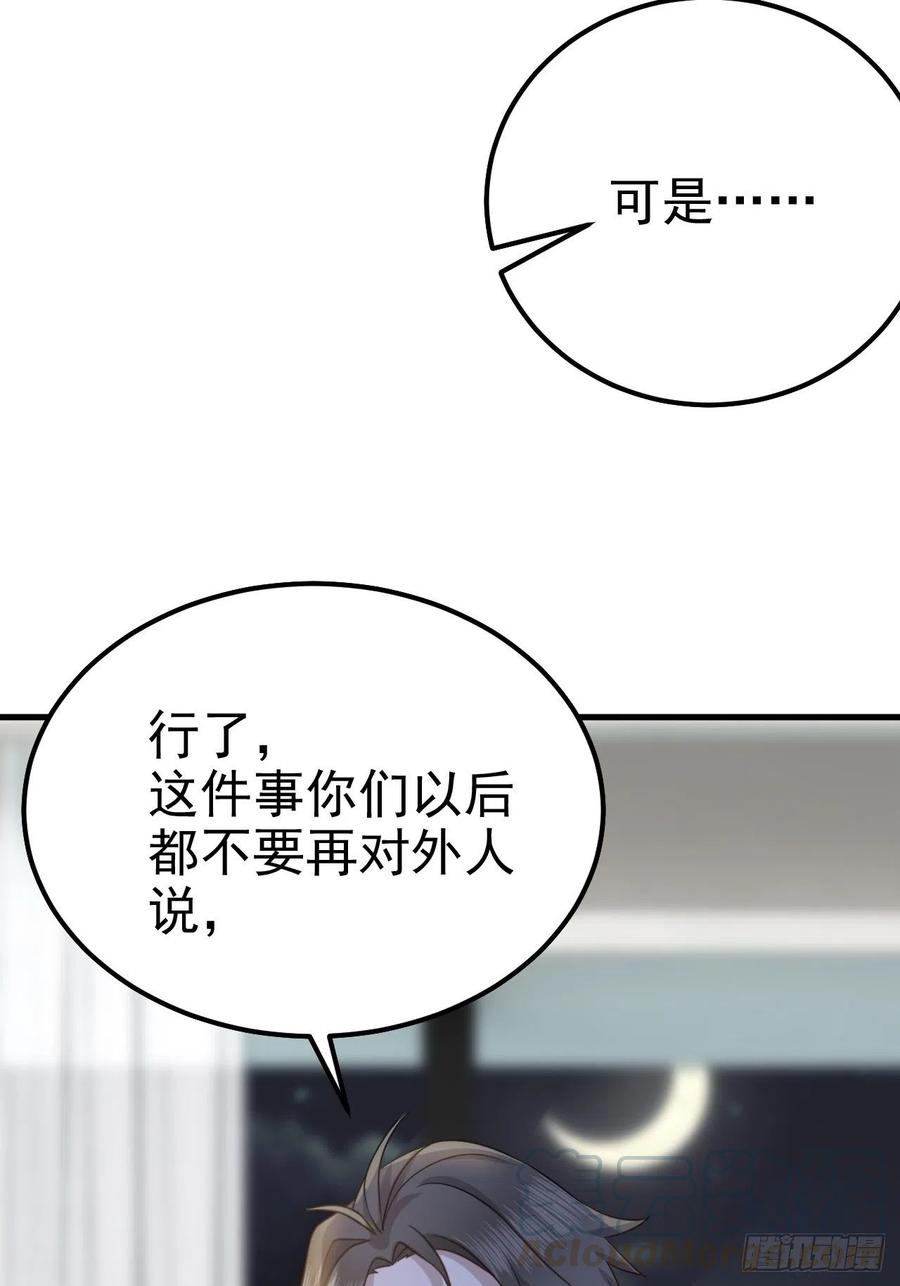 不努力就要当皇夫 015 迦拉是个小憨憨 第17页