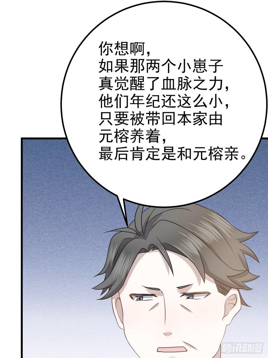 不努力就要当皇夫 015 迦拉是个小憨憨 第26页