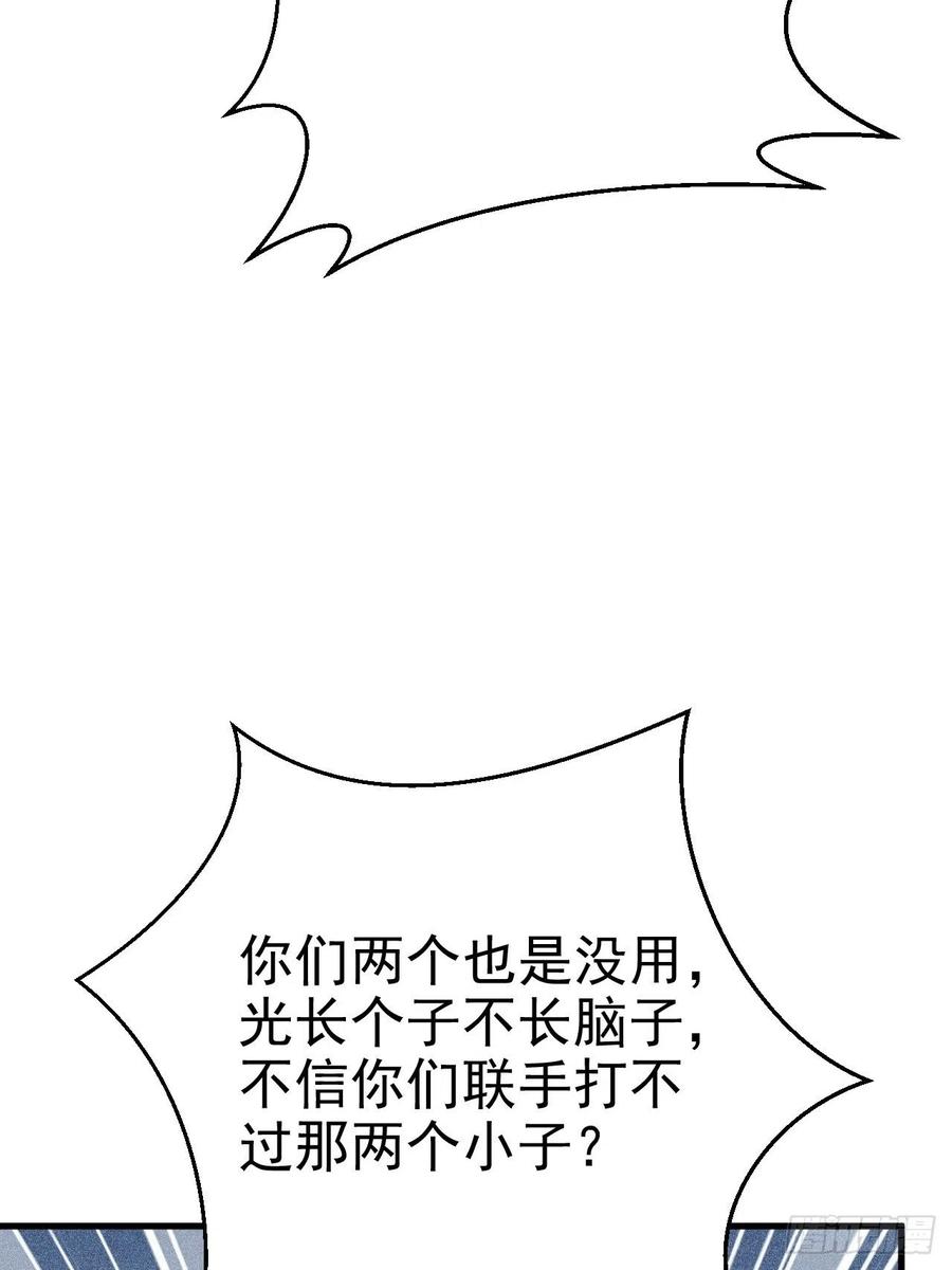 不努力就要当皇夫 015 迦拉是个小憨憨 第8页