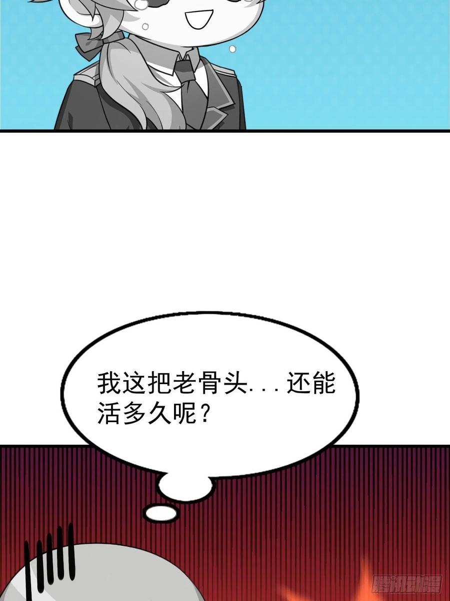 不努力就要当皇夫 016 断绝的灵能 第54页