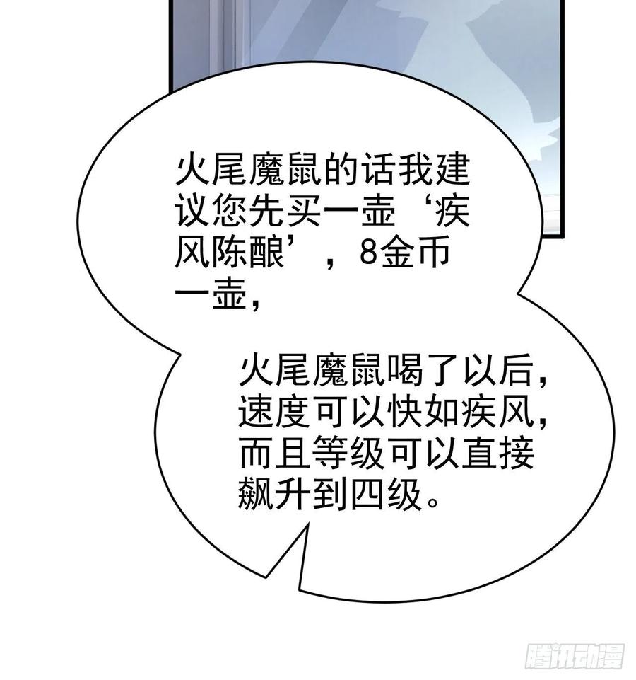不努力就要当皇夫 016 断绝的灵能 第30页