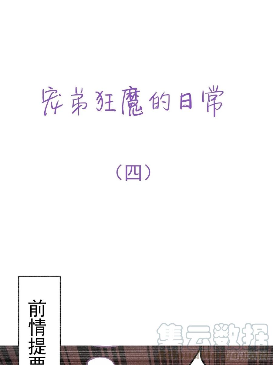 不努力就要当皇夫 016 断绝的灵能 第45页