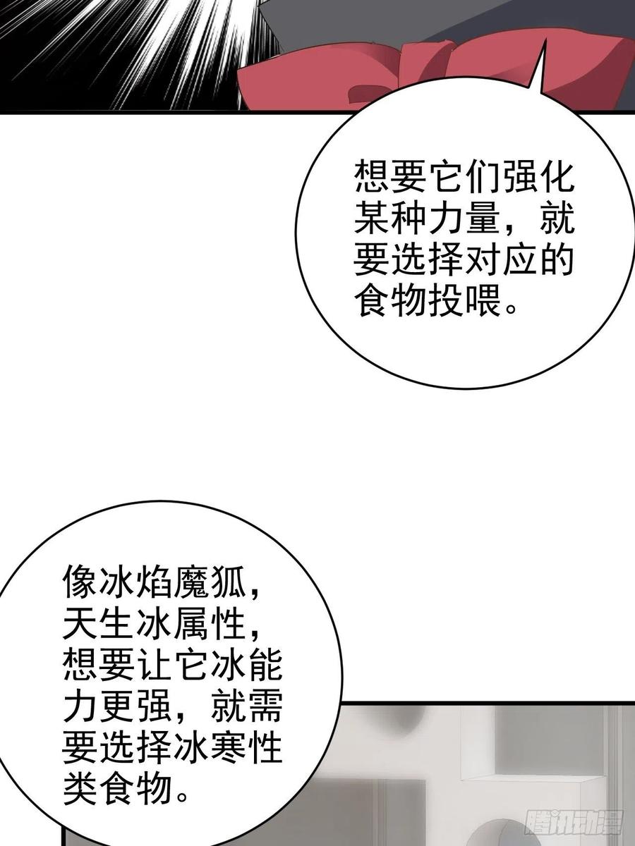 不努力就要当皇夫 016 断绝的灵能 第16页