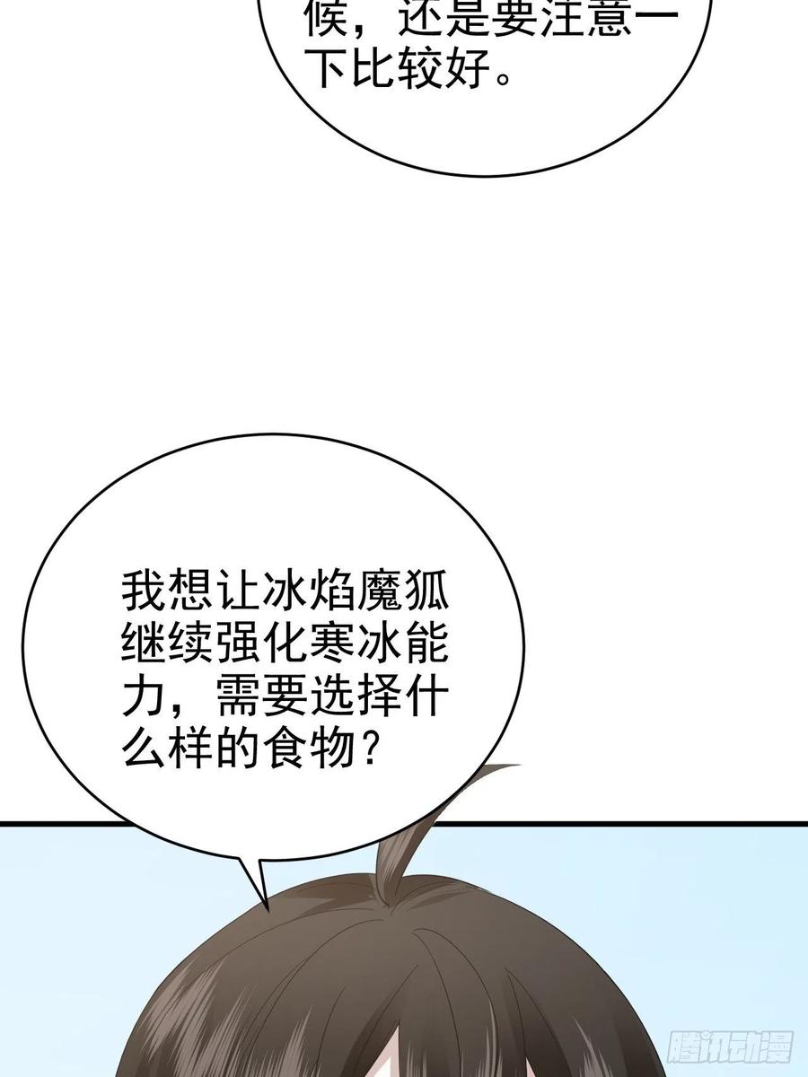 不努力就要当皇夫 016 断绝的灵能 第19页