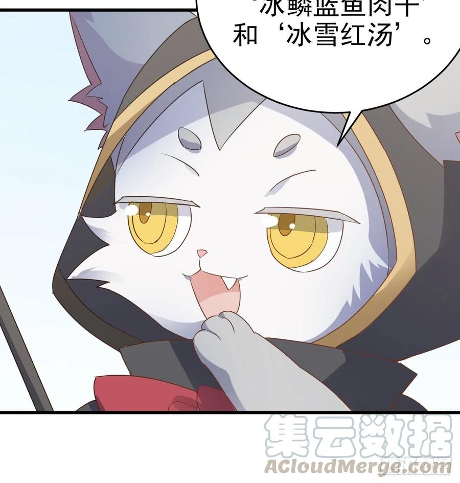 不努力就要当皇夫 016 断绝的灵能 第21页