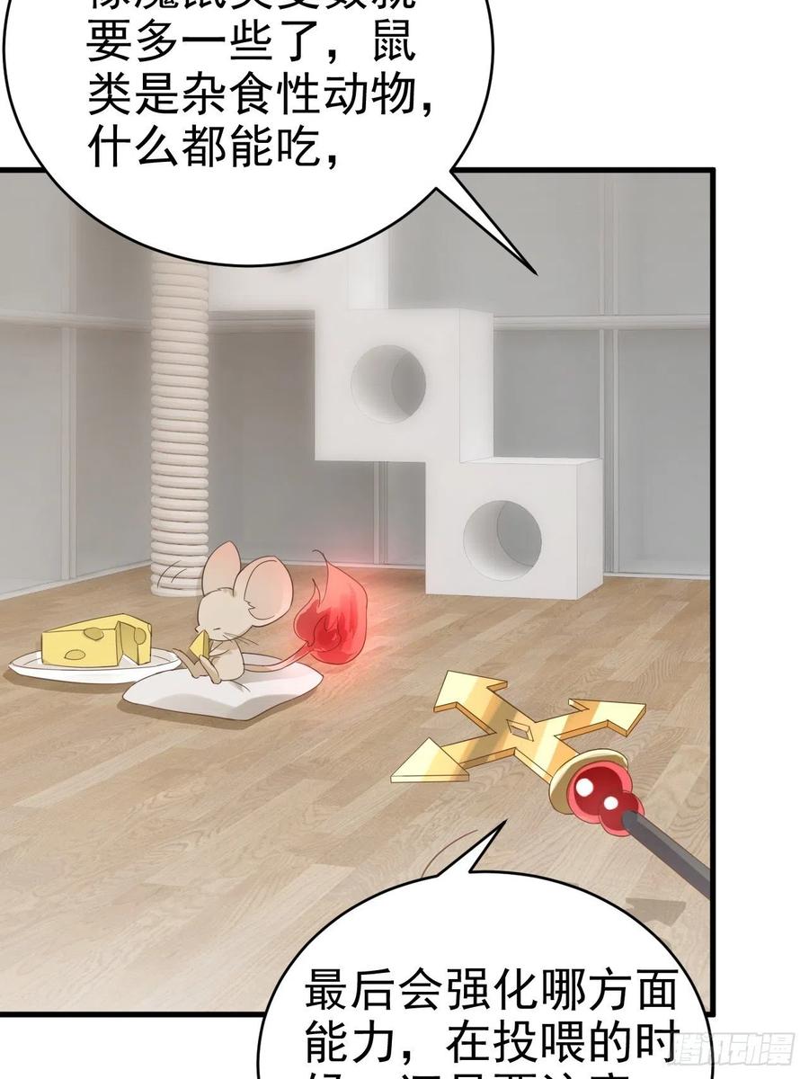 不努力就要当皇夫 016 断绝的灵能 第18页