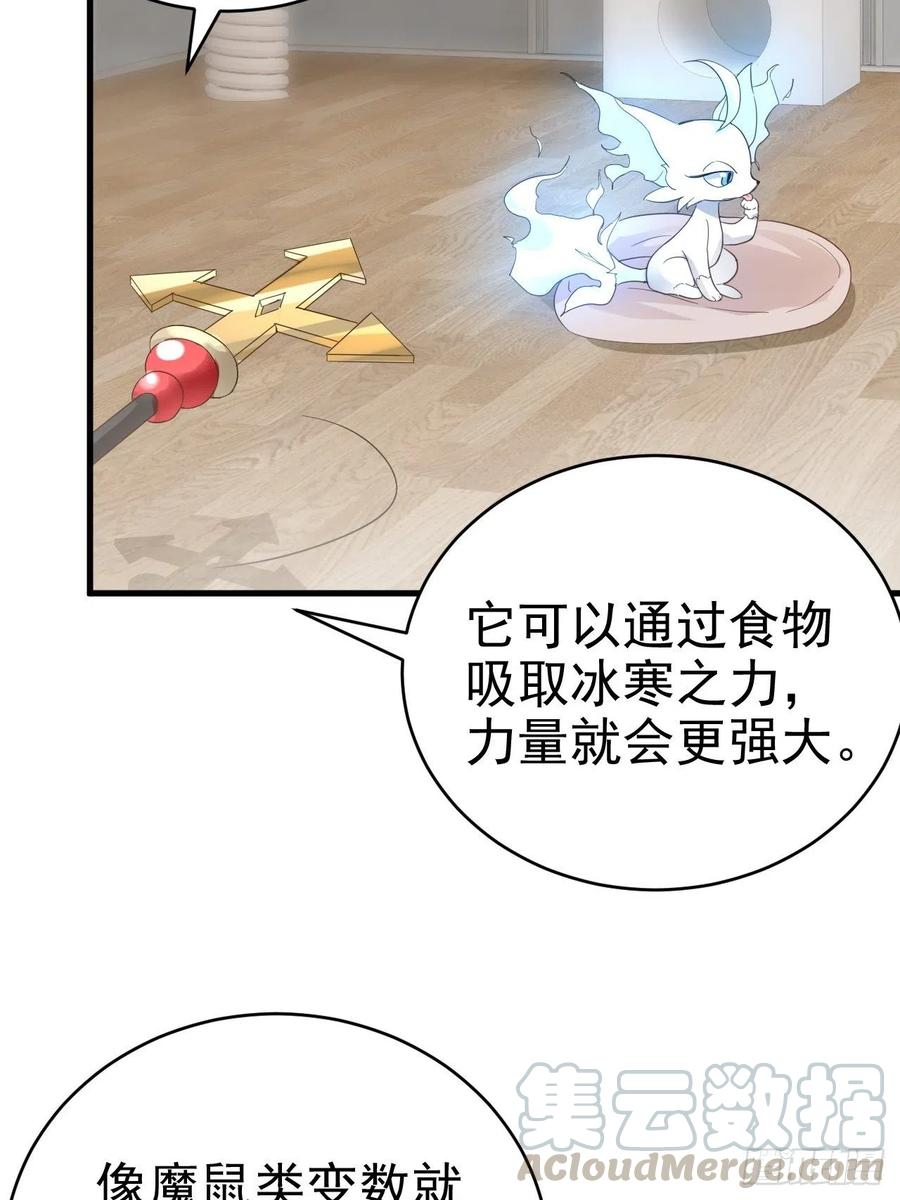 不努力就要当皇夫 016 断绝的灵能 第17页