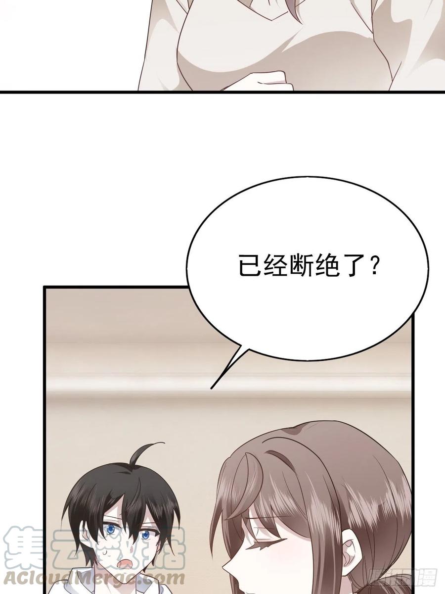 不努力就要当皇夫 016 断绝的灵能 第5页