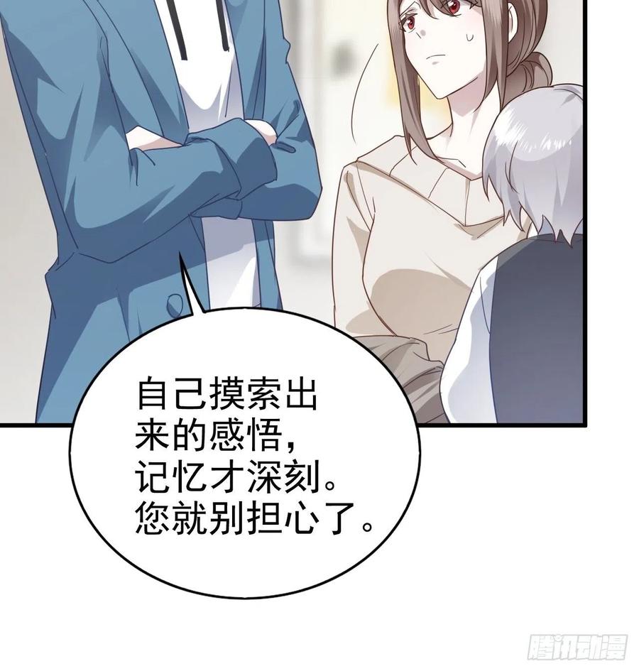 不努力就要当皇夫 016 断绝的灵能 第12页