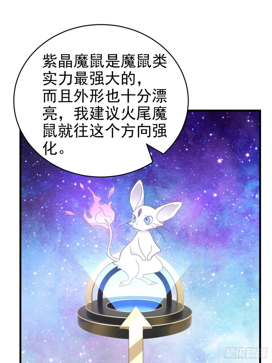 不努力就要当皇夫 016 断绝的灵能 第31页