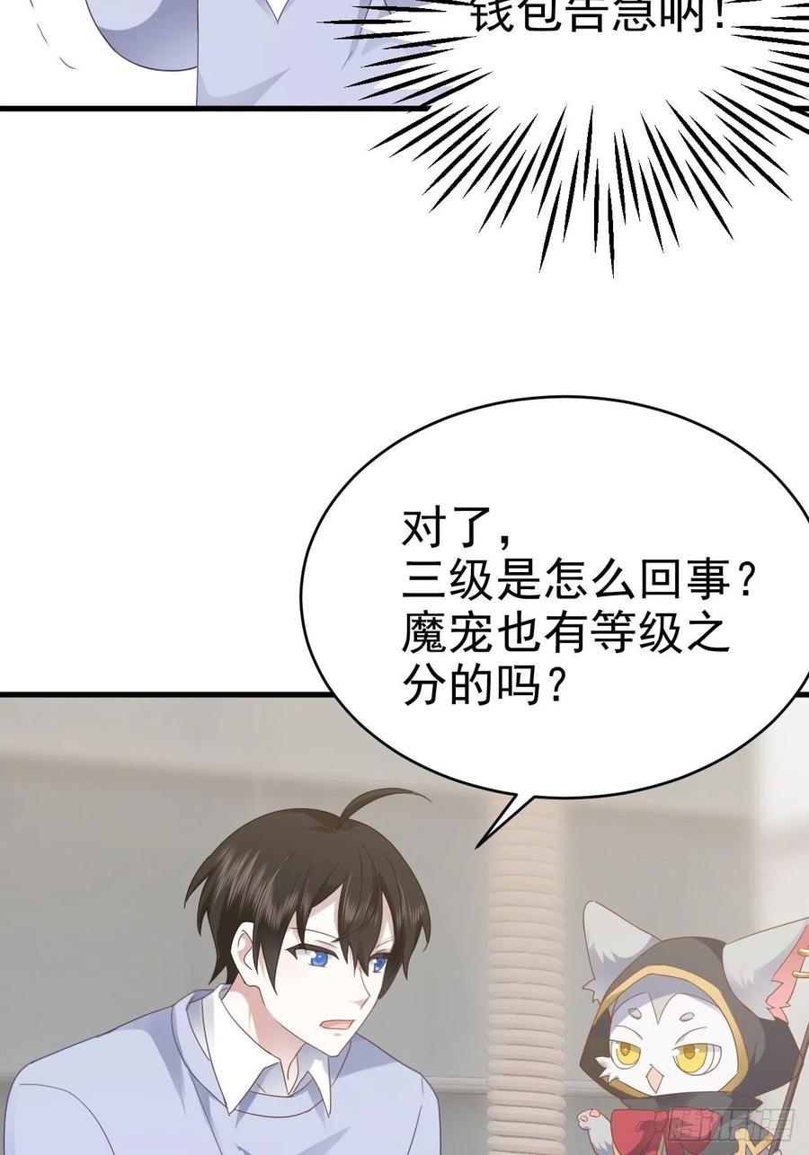 不努力就要当皇夫 016 断绝的灵能 第26页