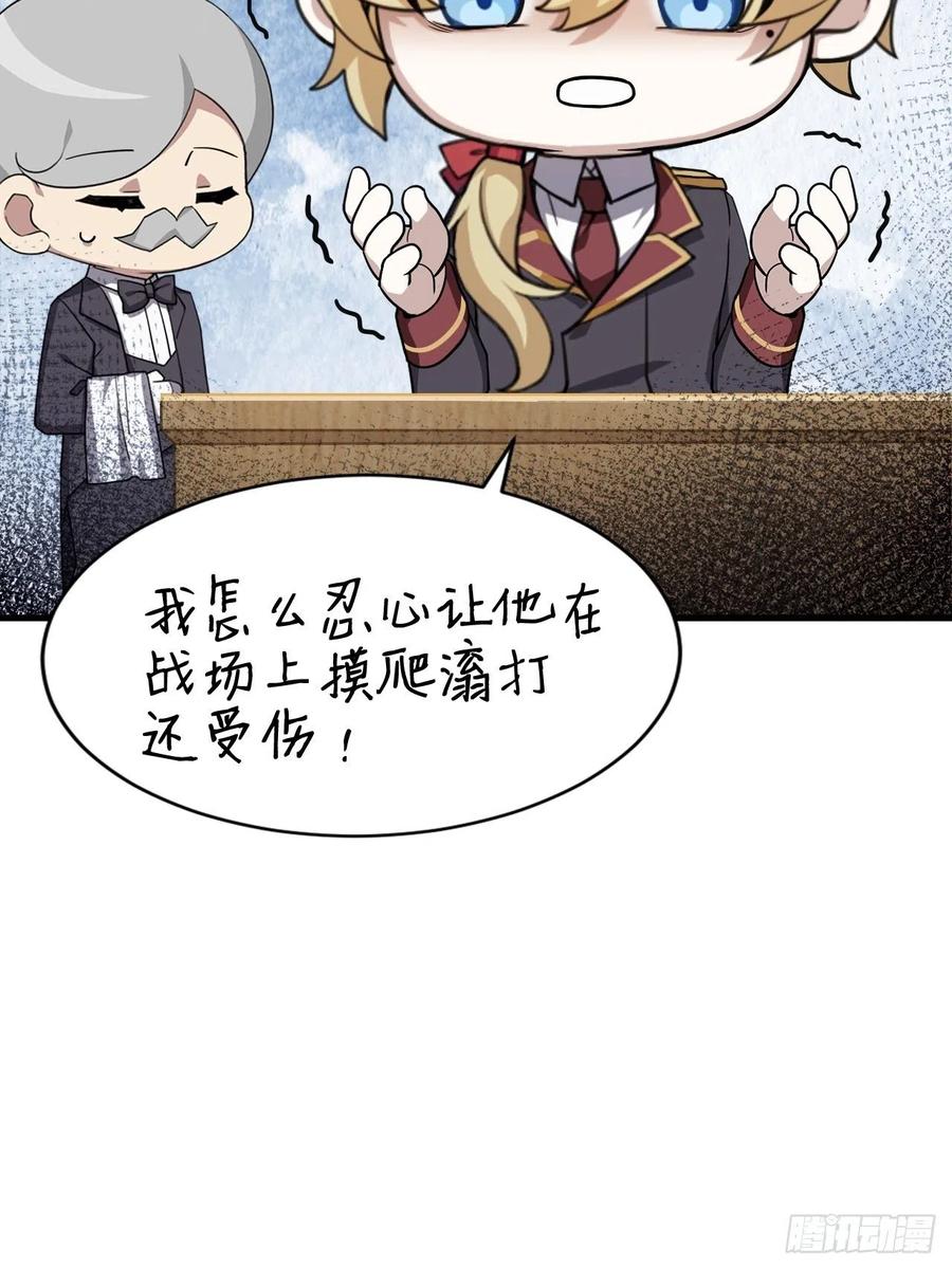 不努力就要当皇夫 016 断绝的灵能 第50页