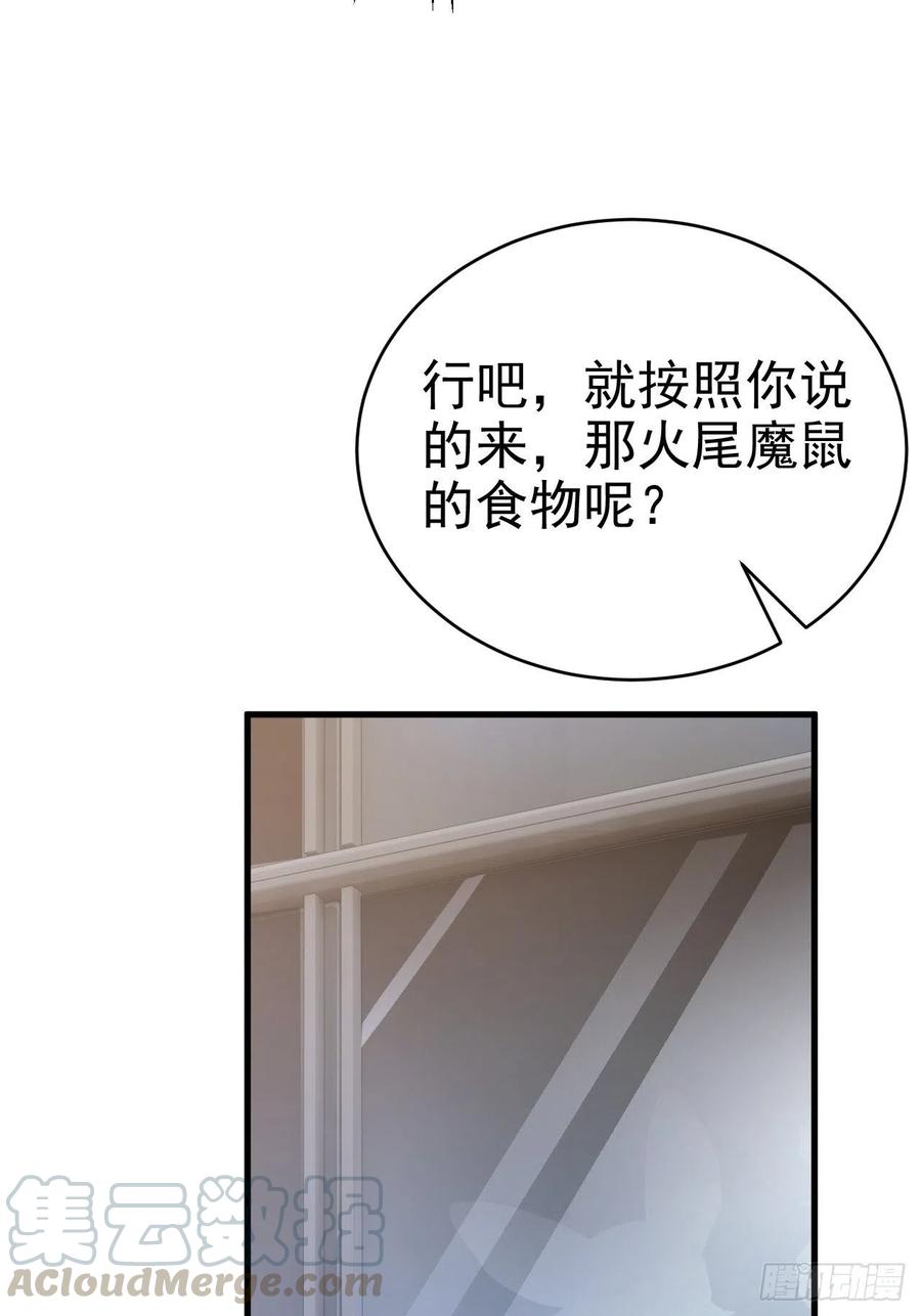 不努力就要当皇夫 016 断绝的灵能 第29页