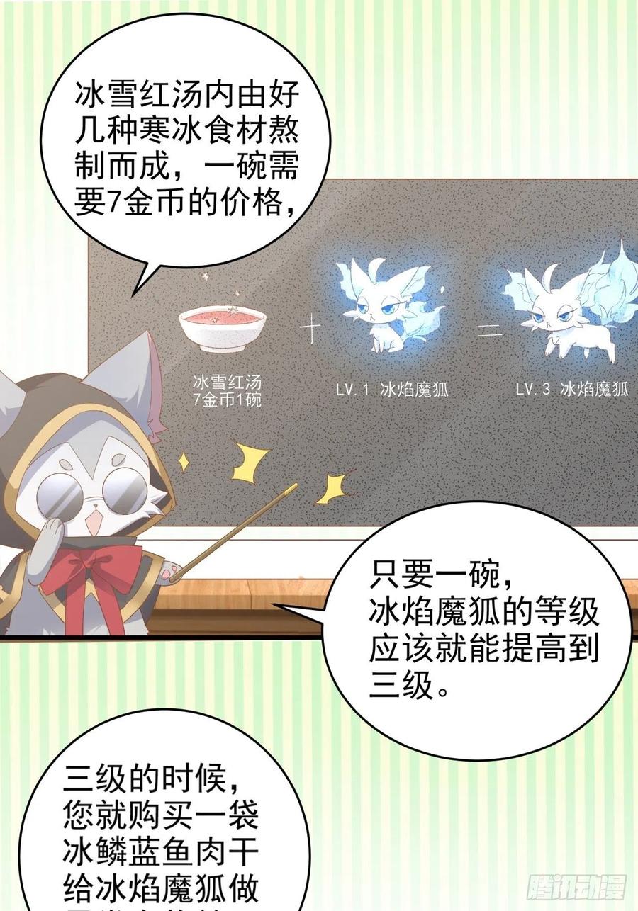 不努力就要当皇夫 016 断绝的灵能 第22页
