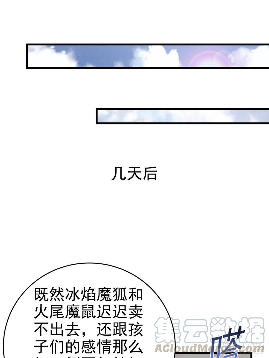 不努力就要当皇夫 016 断绝的灵能 第13页