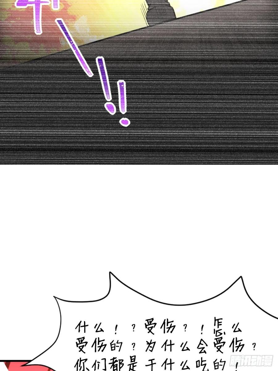 不努力就要当皇夫 016 断绝的灵能 第47页