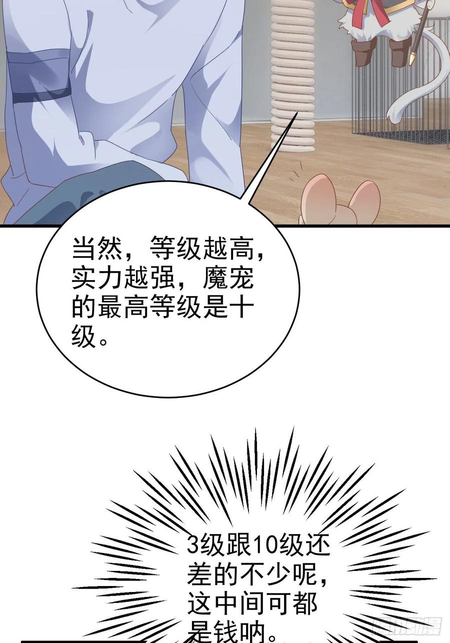 不努力就要当皇夫 016 断绝的灵能 第27页