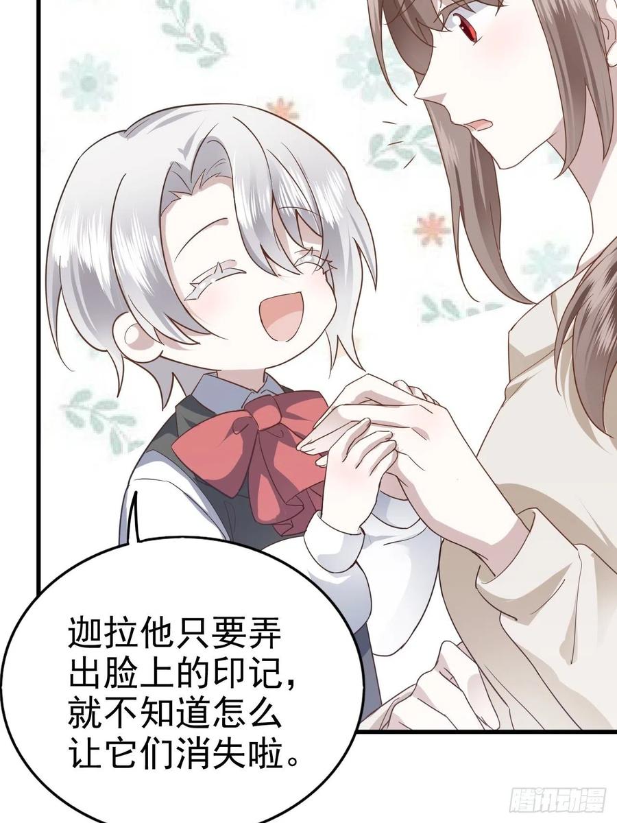 不努力就要当皇夫 016 断绝的灵能 第10页