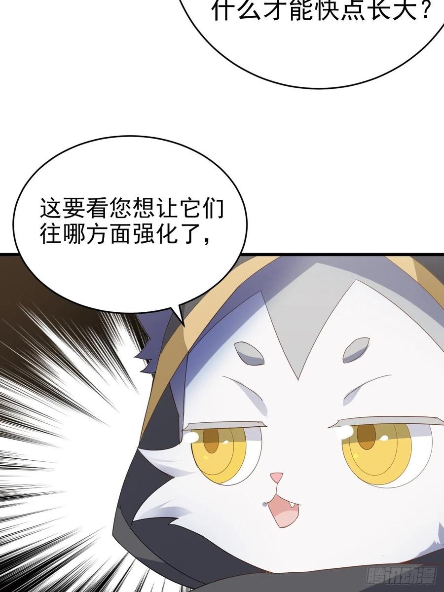 不努力就要当皇夫 016 断绝的灵能 第15页