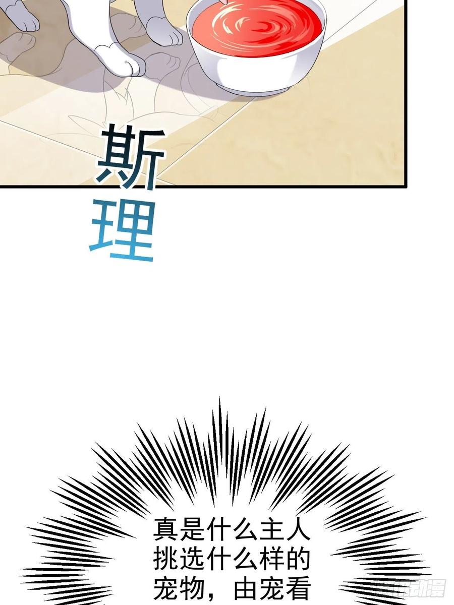 不努力就要当皇夫 017 获得魔界霸主 第40页