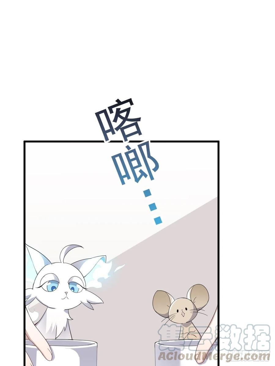 不努力就要当皇夫 017 获得魔界霸主 第37页