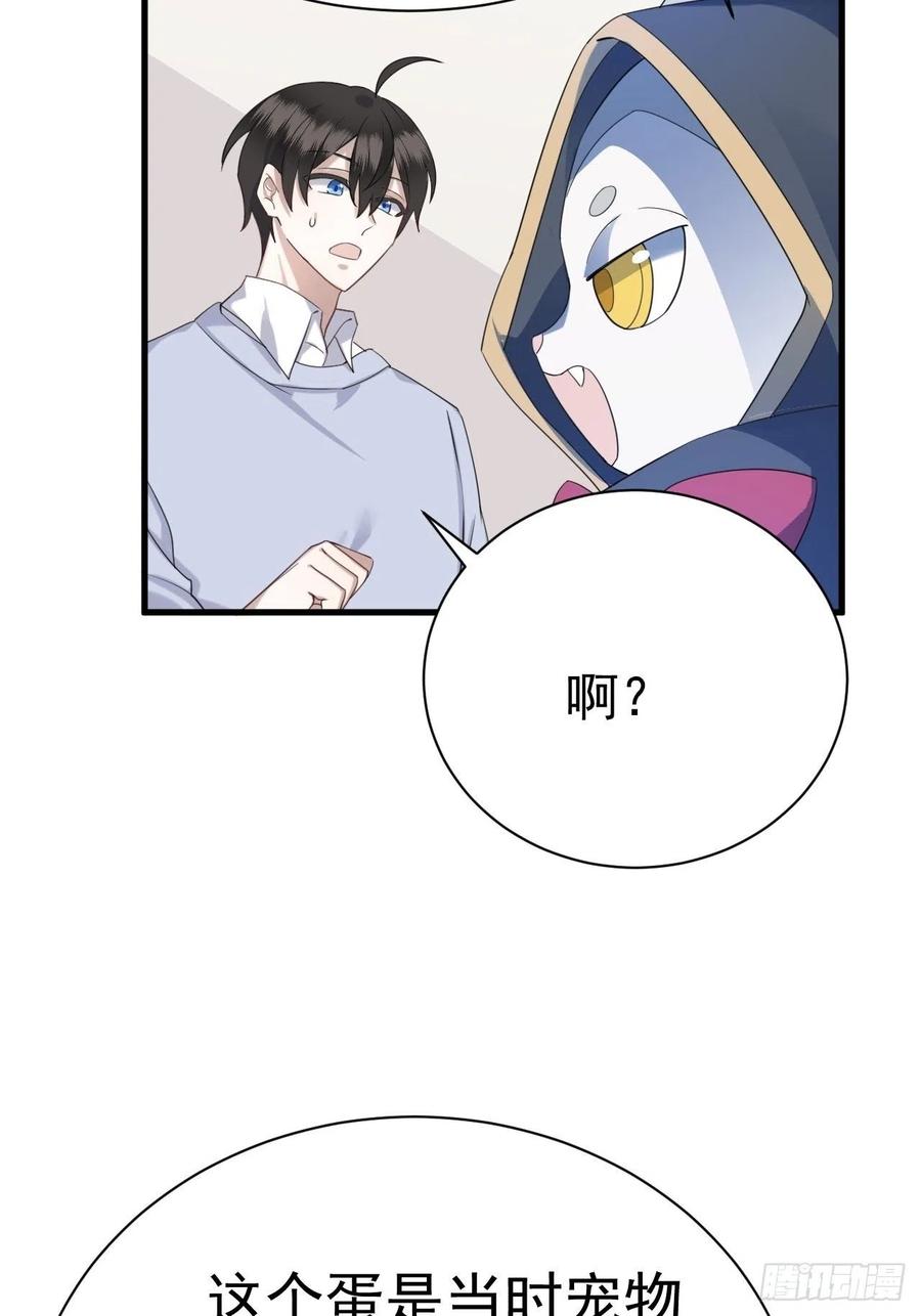 不努力就要当皇夫 017 获得魔界霸主 第6页