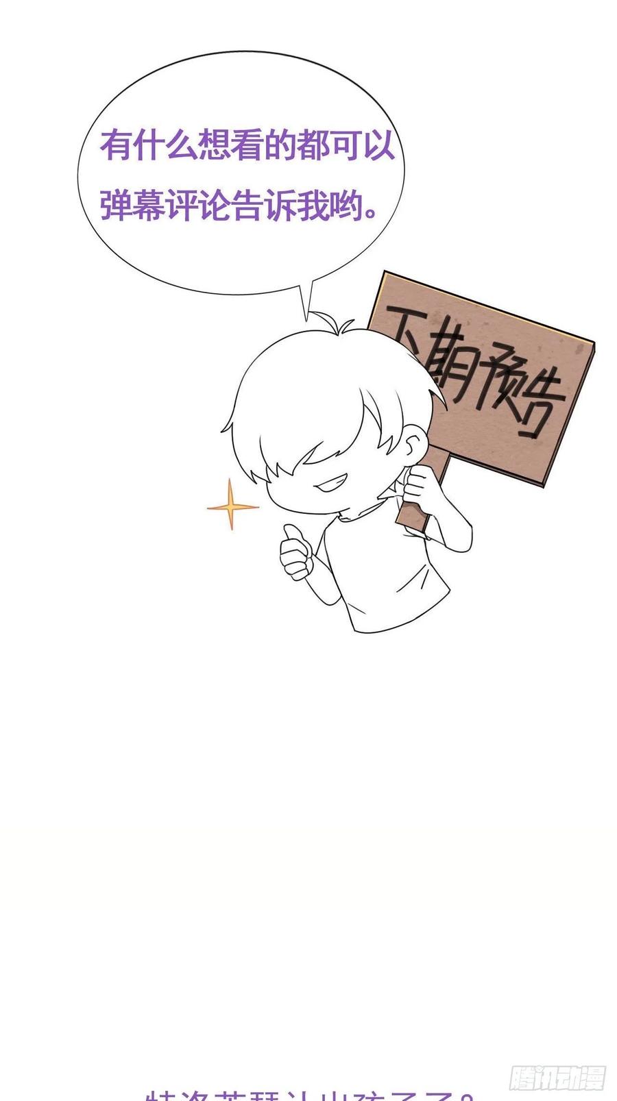 不努力就要当皇夫 017 获得魔界霸主 第46页