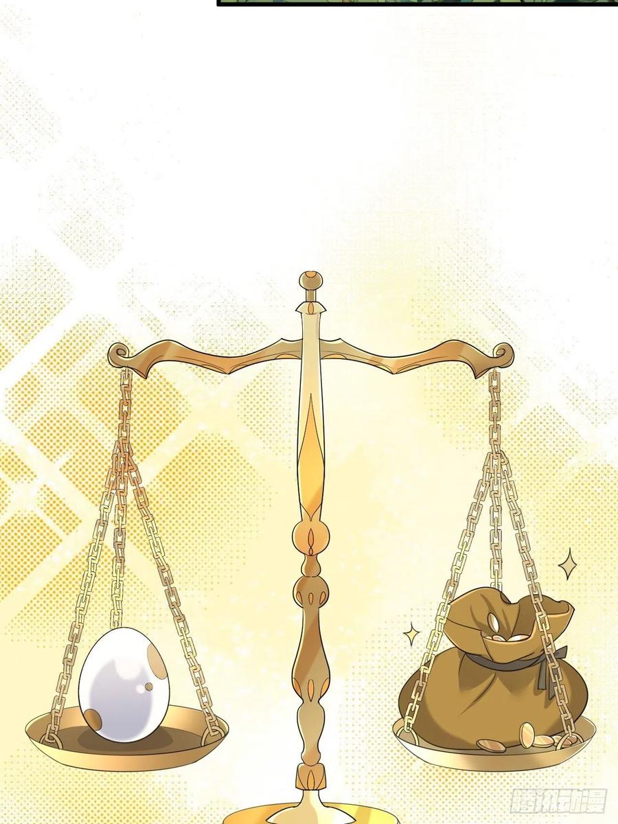 不努力就要当皇夫 017 获得魔界霸主 第15页