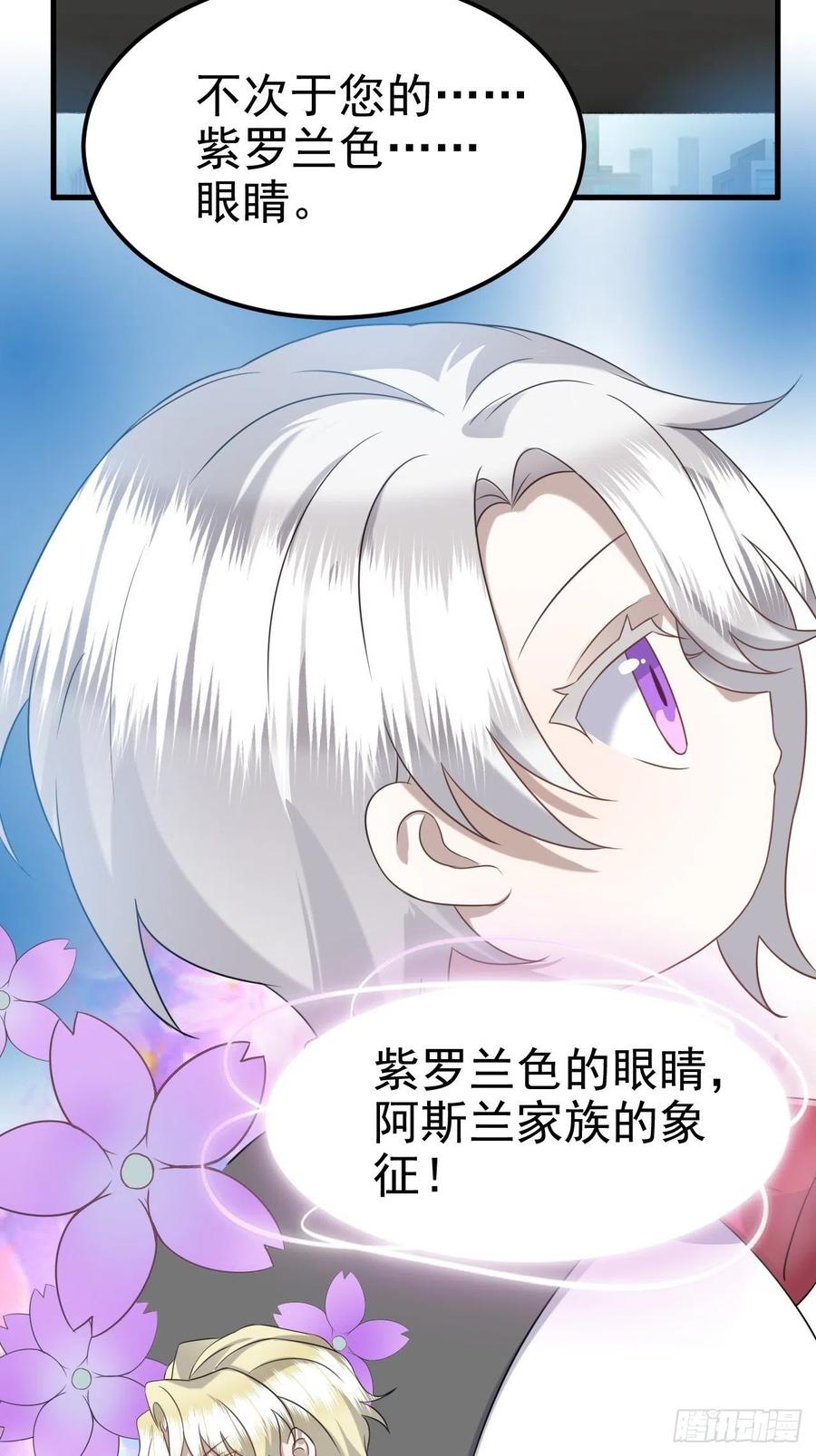 不努力就要当皇夫 017 获得魔界霸主 第48页
